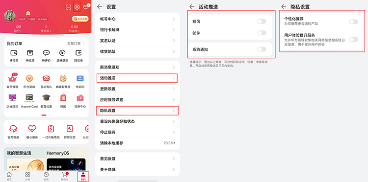简单神操作，轻松教你关闭主流安卓手机广告-第37张图片-科技快讯
