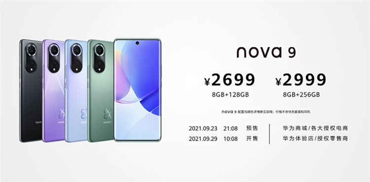 华为nova 9系列发布，100W快充，前置双3200万摄像头-第9张图片-科技快讯