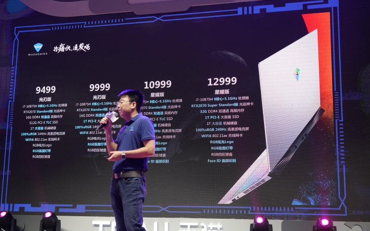 机械师ChinaJoy上发布搭载RTX2070 Super满血版轻薄旗舰本：战空F117-X-第13张图片-科技快讯