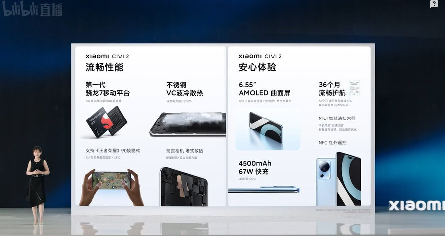 小米Civi2手机发布，7.23mm轻薄机身以及美颜 *** ，售价2399元起   -第1张图片-科技快讯