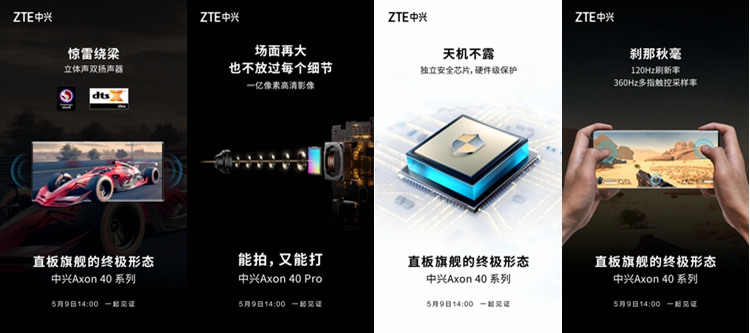 中兴Axon 40 Ultra渲染图曝光，采用屏下摄像头，真全面屏-第3张图片-科技快讯