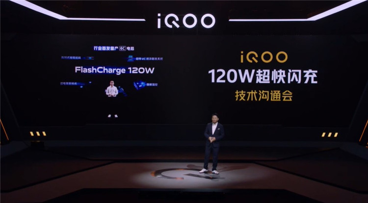 iQOO 5系列正式亮相，超性价比闪充旗舰-第2张图片-科技快讯