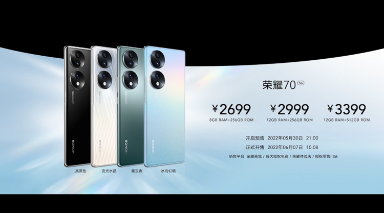 售价2699元起，荣耀70系列发布，顶配采用天玑9000-第9张图片-科技快讯