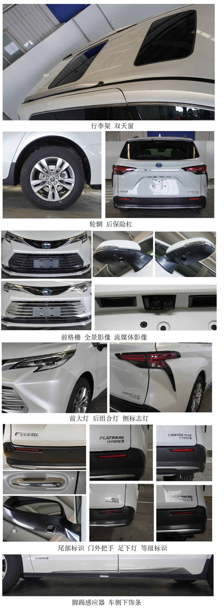 广汽丰田重磅车型现身工信部新车公告-第3张图片-科技快讯