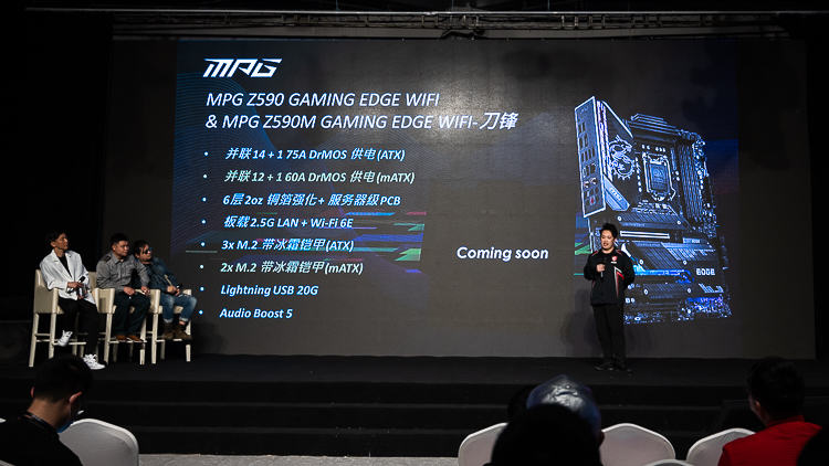 2021微星龙盾局嘉年华上海站开幕，一 *** 新品信息来袭-第6张图片-科技快讯