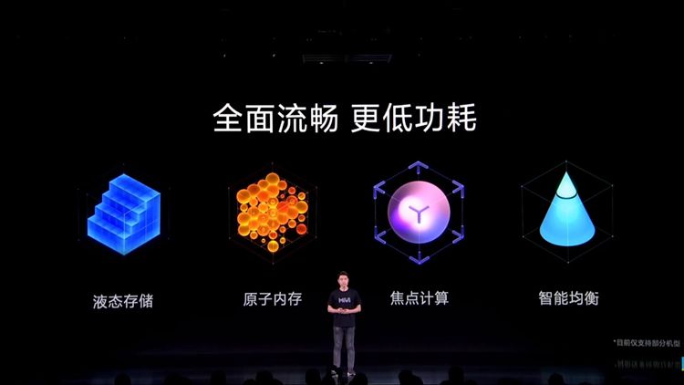 雷军再次举办个人演讲：小米MIX 4与小米平板5等人气数码产品发布-第13张图片-科技快讯