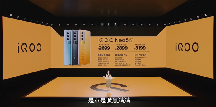 iQOO Neo5S发布：骁龙888搭配独显芯片，售价2699元起-第10张图片-科技快讯