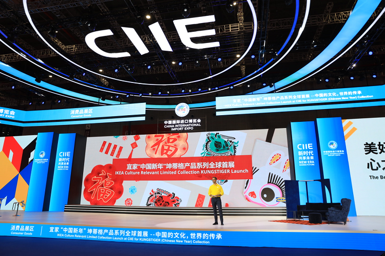 CIIE 2021 | 宜家发布"中国新年"坤蒂格系列新品，超20多件家居物品   -第1张图片-科技快讯