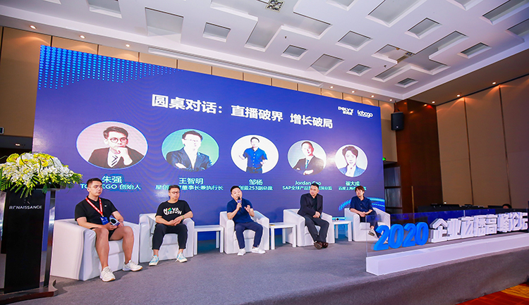 直播行业迎来变革新时代 保利威企业直播高峰论坛开幕-第8张图片-科技快讯