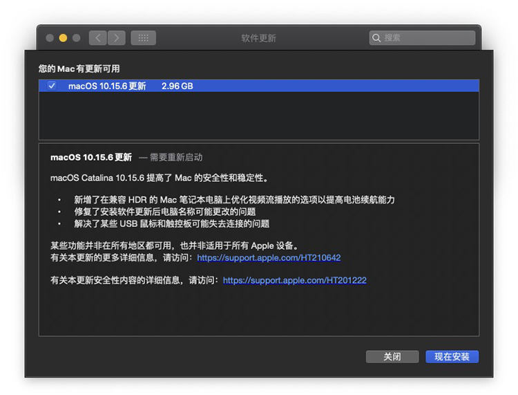 苹果发布macOS 10.15.6升级补丁 解决USB2.0外设断连问题-第1张图片-科技快讯