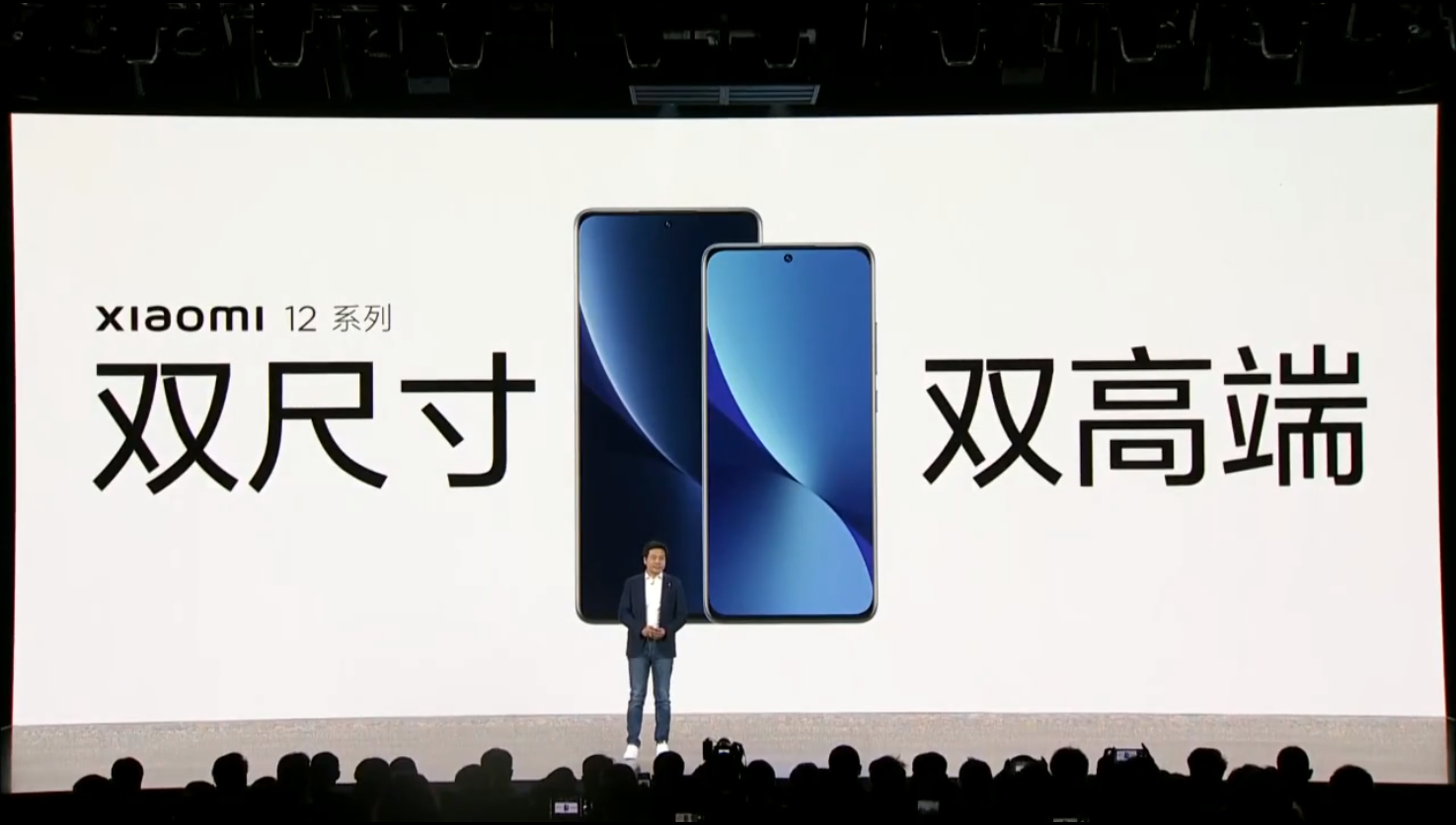小米 12系列正式发布：双旗舰一同亮相 首发搭载MIUI 13-第1张图片-科技快讯