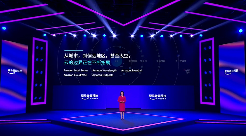 2022亚马逊云科技峰会发布四大战略举措，助力中国数字经济可持续发展-第4张图片-科技快讯