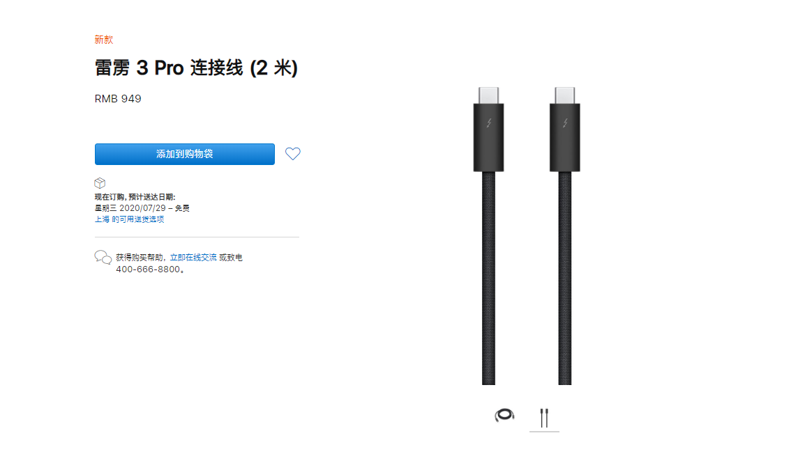 苹果上架新款黑色雷雳 3 Pro连接线   售价为949元-第1张图片-科技快讯