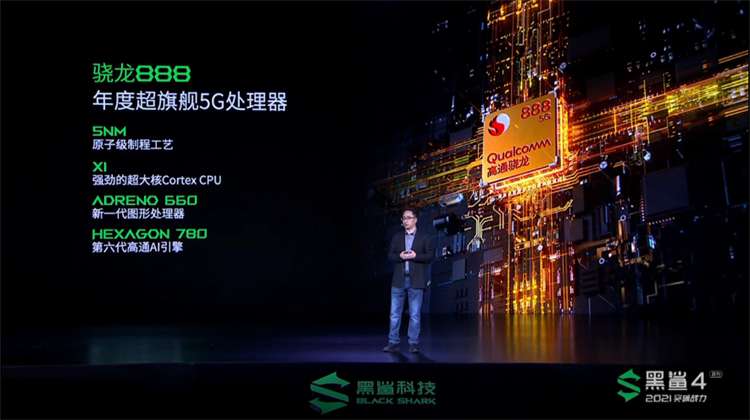 黑鲨4系列手机2499元起 全系标配磁性机械肩键-第4张图片-科技快讯