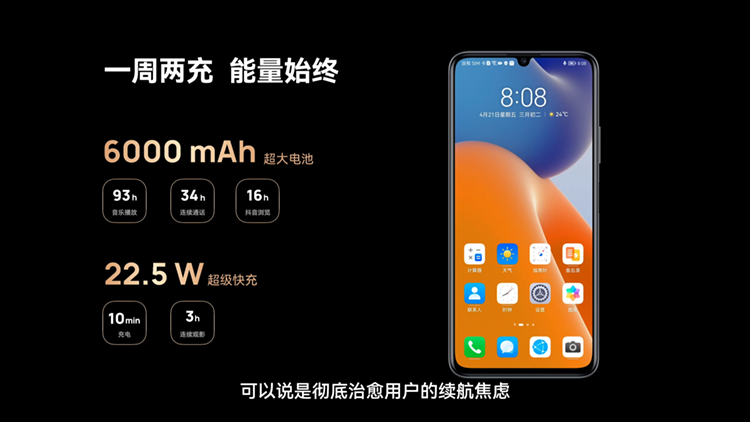 鸿蒙生态手机Hi畅享60 5G正式发布，大屏大底大电池，售价仅1399元起-第5张图片-科技快讯