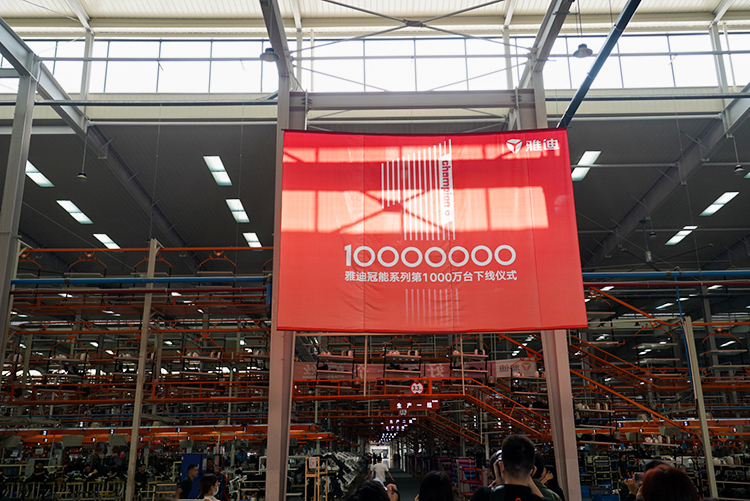 雅迪冠能系列第1000万台正式下线 打造绿色出行新可能-第1张图片-科技快讯