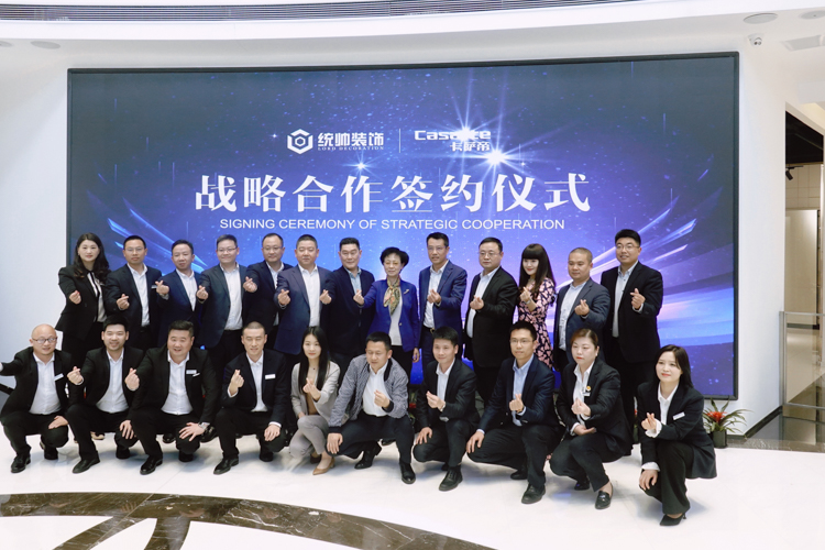 开启高端艺术生活：卡萨帝与统帅装饰正式达成战略合作-第2张图片-科技快讯