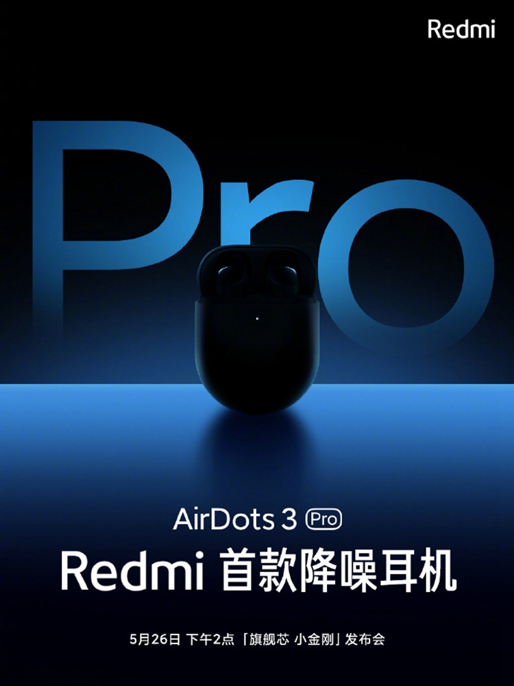 Redmi首款降噪耳机AirDots3 Pro官宣，三档主动降噪，5月26日发布-第1张图片-科技快讯