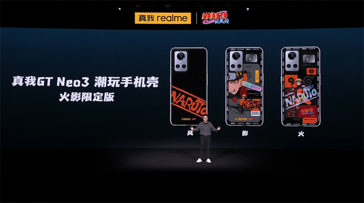 全球 *** 5000台 真我realme GT Neo3火影限定版登陆王炸现场-第9张图片-科技快讯