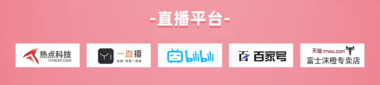七夕情人节礼物怎么选？8月20日，锁定热点科技直播间！-第4张图片-科技快讯