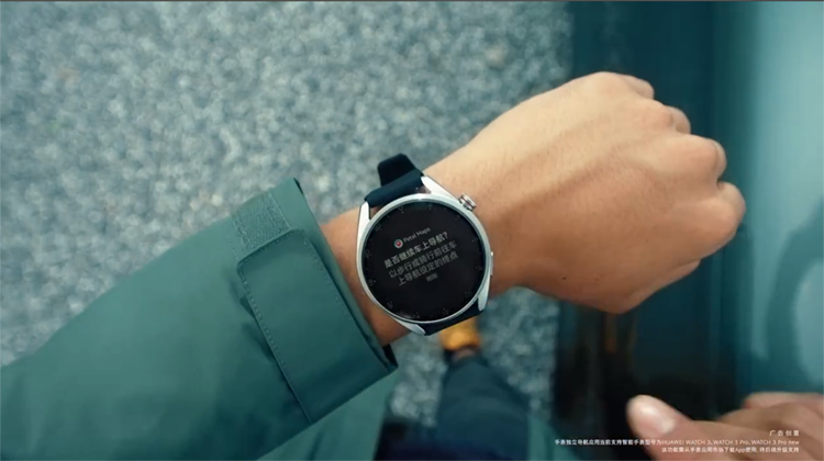 7月27日发布 华为WATCH 3 Pro new正式官宣-第2张图片-科技快讯
