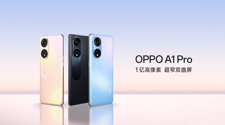 OPPO A1 Pro正式发布：1799元起售，美感与实用两者兼备-第2张图片-科技快讯