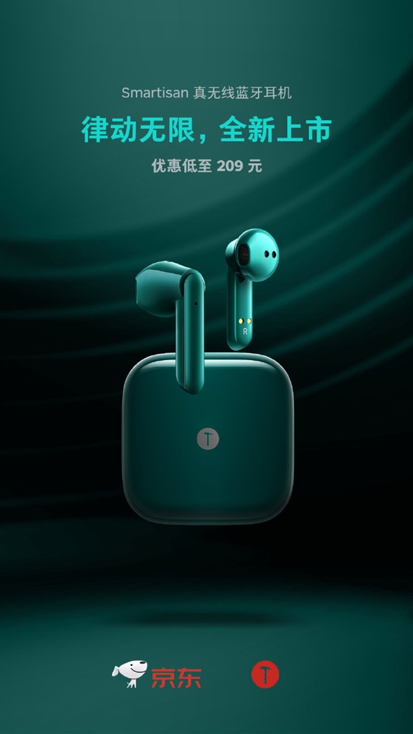 锤子无线耳机绿色版本发布  尝鲜价仅209元-第2张图片-科技快讯