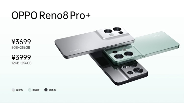 新骁龙7与双平台双芯加持 OPPO Reno8系列正式发布 -第10张图片-科技快讯