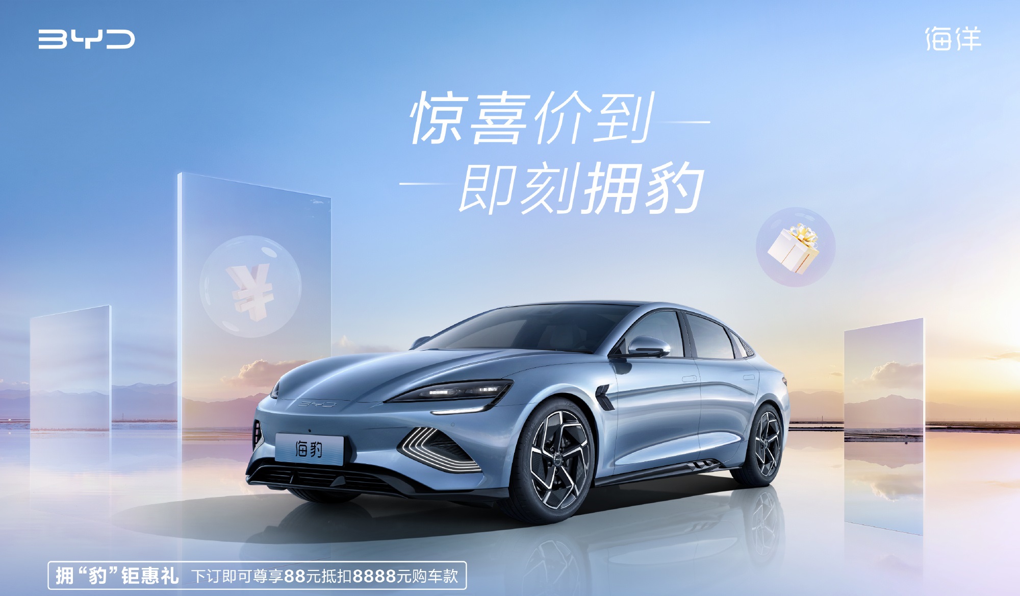 官宣了！比亚迪降价，更高8800元！-第1张图片-科技快讯