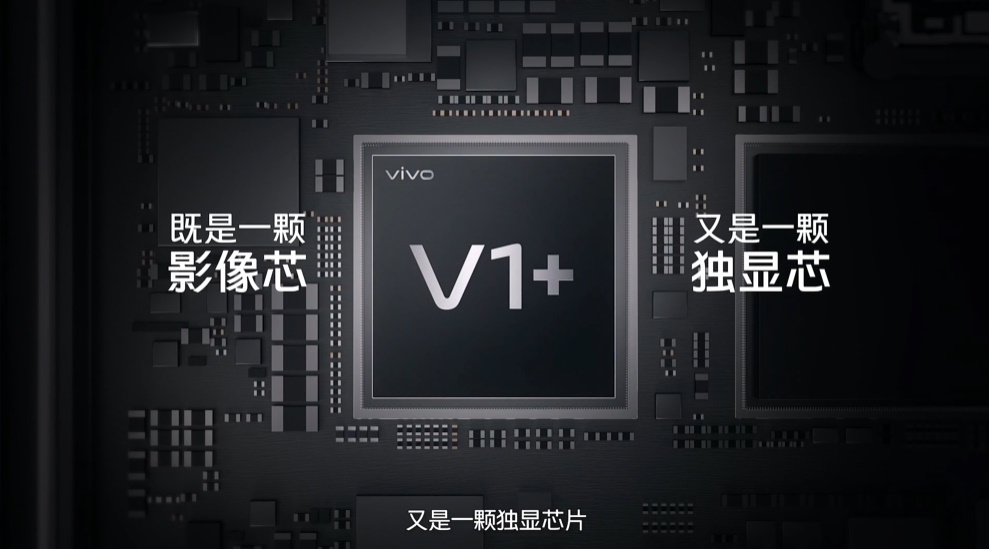 vivo X80系列旗舰手机发布，双芯加持，要成为微光手机"夜视仪"   -第5张图片-科技快讯