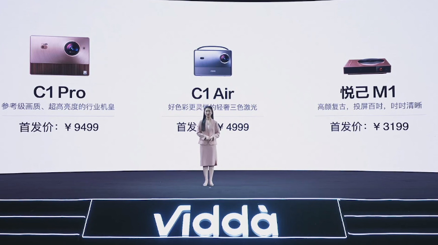 Vidda一次性发布三款投影仪，C1 Pro三色激光投影仪要做行业机皇   -第10张图片-科技快讯