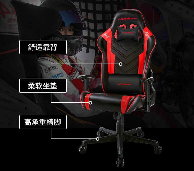提高游戏胜率的秘诀？ 你需要一把让你舒服窝着打游戏的电竞椅！-第4张图片-科技快讯