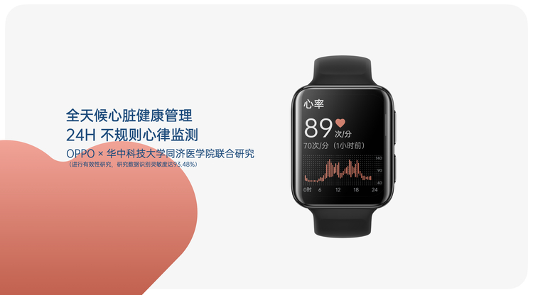 OPPO Watch 2系列发布：UDDE双擎混动技术，续航长达16天-第5张图片-科技快讯