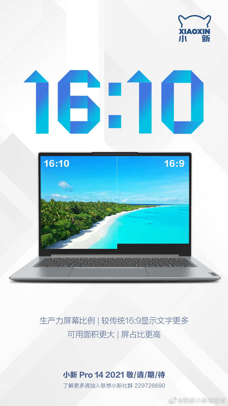 联想官方公布新品阵容：YOGA 14s锐龙标压版将首批上市-第3张图片-科技快讯