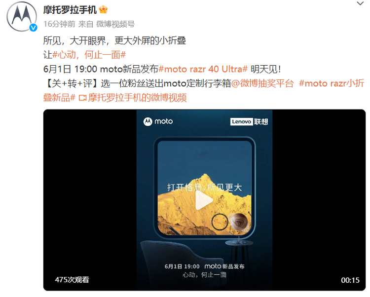摩托罗拉Razr 40 Ultra现身欧洲广告牌，国内也将6月1日发布-第1张图片-科技快讯