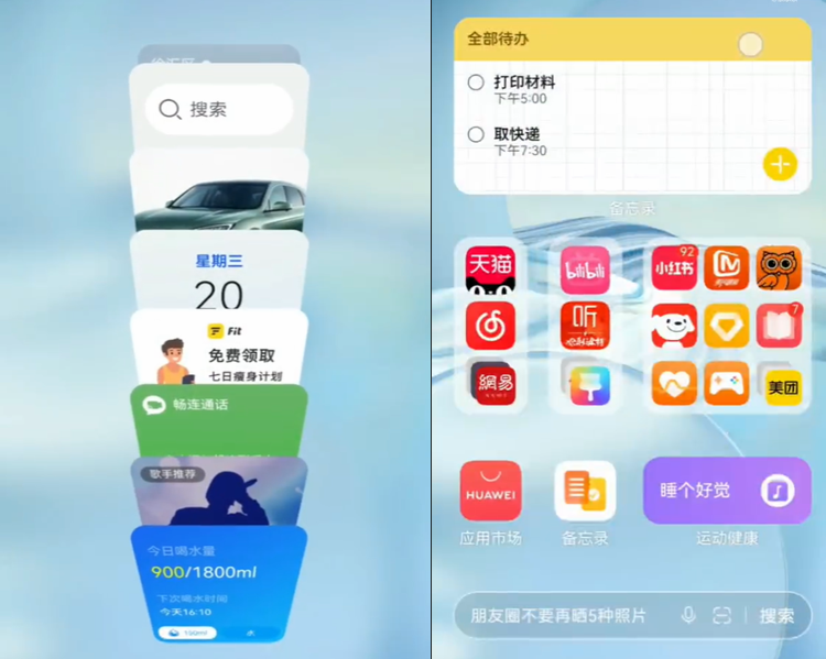 华为HarmonyOS 3的三大特性提前曝光，更流畅、更自由、更安全-第2张图片-科技快讯