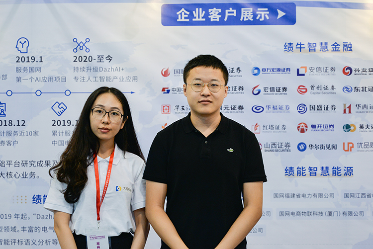 推动AI产业应用，大招科技亮相国际物联网博览会-第3张图片-科技快讯
