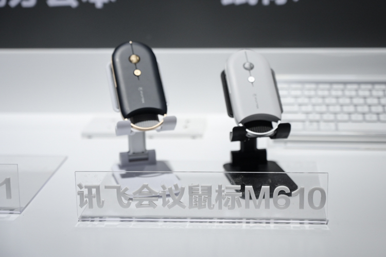 WMC2021 | 科大讯飞展示最新研究成果：让AI赋能工业转型-第6张图片-科技快讯
