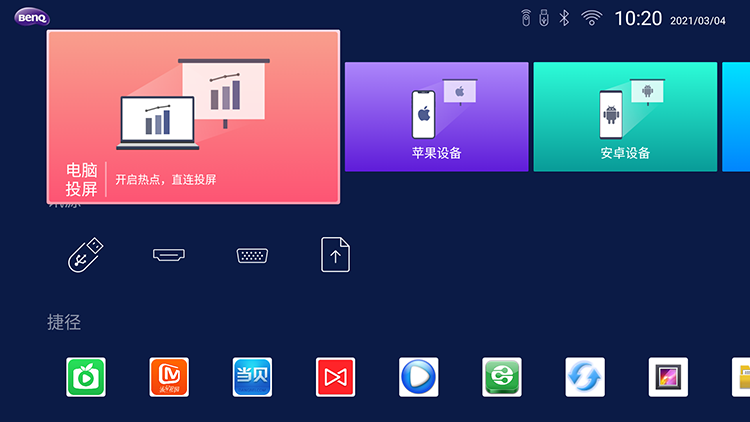 选对投影仪 提升工作幸福感-第2张图片-科技快讯