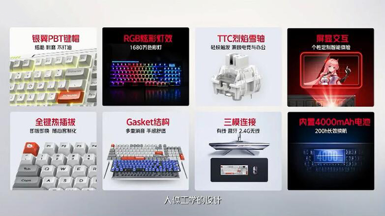 红魔8 Pro+变形金刚领袖版再现机甲雄风 氘锋电竞周边产品齐上阵-第11张图片-科技快讯