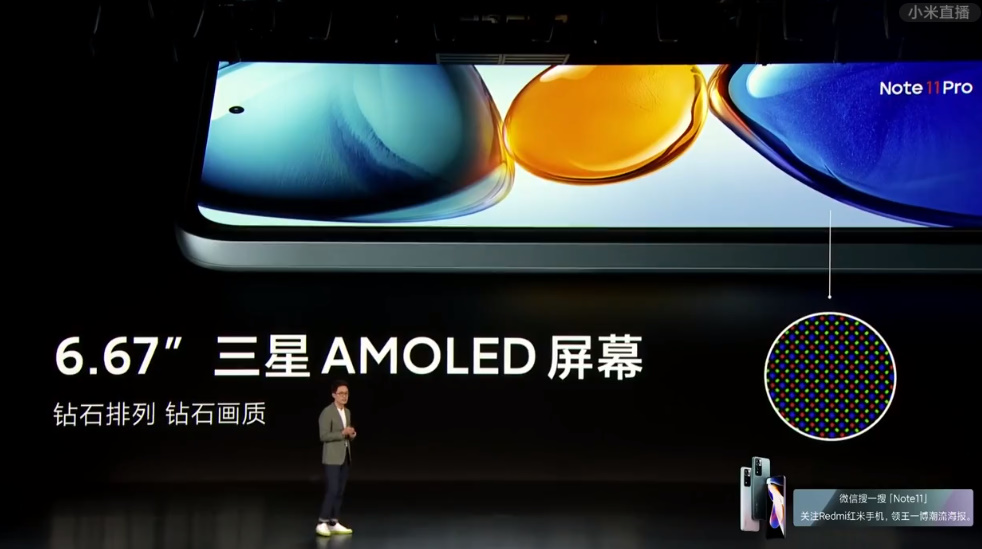 Redmi Note11系列手机发布，120W快充下放，潮流限定版惊现全息悬浮-第5张图片-科技快讯