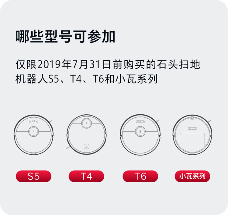 以旧换新大行动！石头喊你来换T7S啦！-第1张图片-科技快讯