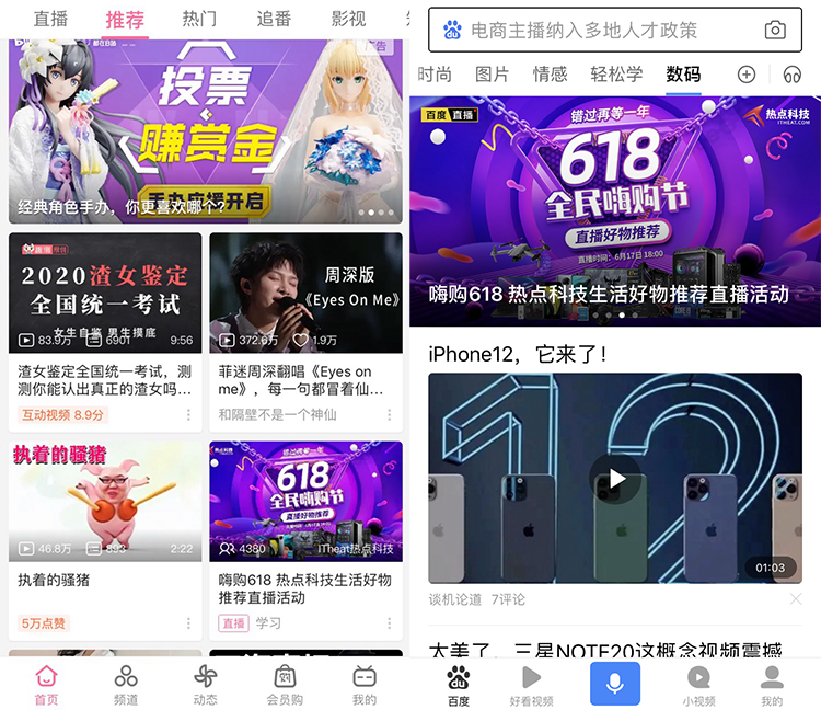 按图索骥剁手事半功倍：热点科技618专场直播圆满落幕-第13张图片-科技快讯