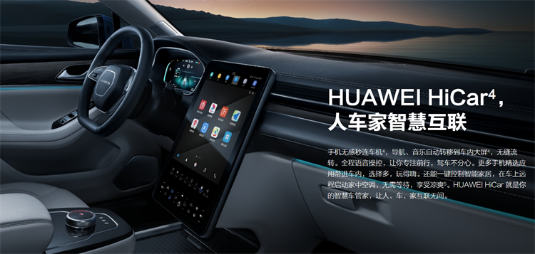 除了超过1000KM的续航，赛力斯华为智选SF5还有些什么？-第5张图片-科技快讯