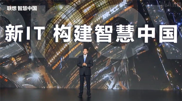 2021联想创新科技大会发布TruScale服务品牌，未来三年内研发投入翻番-第11张图片-科技快讯