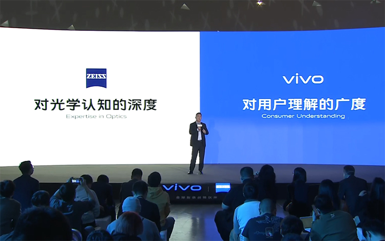 vivo与蔡司达成全球影像战略合作 X60系列全系标配小蓝标-第1张图片-科技快讯