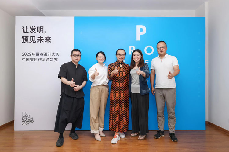  2022年戴森设计大奖中国赛区总决赛在沪举行 让创新永无止境-第4张图片-科技快讯