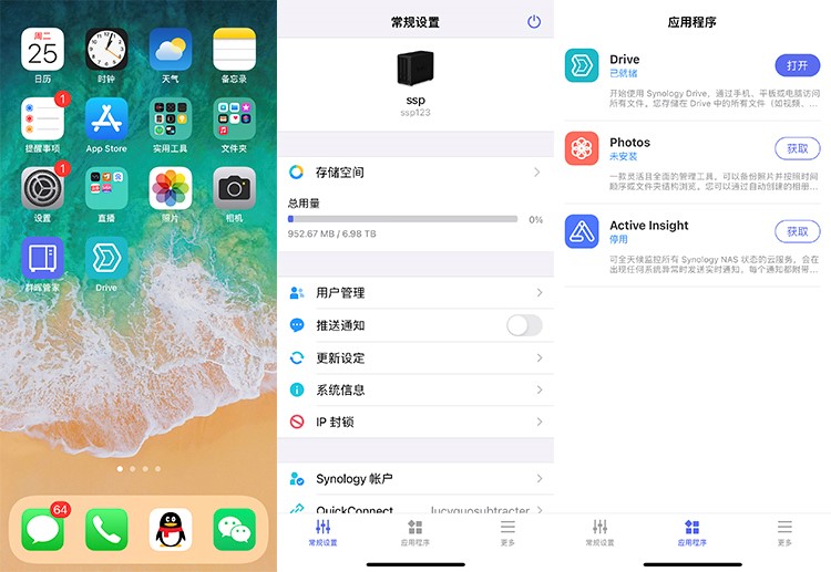 为小型工作室搭建适用NAS系统，群晖720+&amp;东芝N300满足存储调用需求-第16张图片-科技快讯