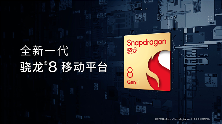 高通全新一代骁龙8移动平台部分特性体验，充电与影像未来可期-第1张图片-科技快讯