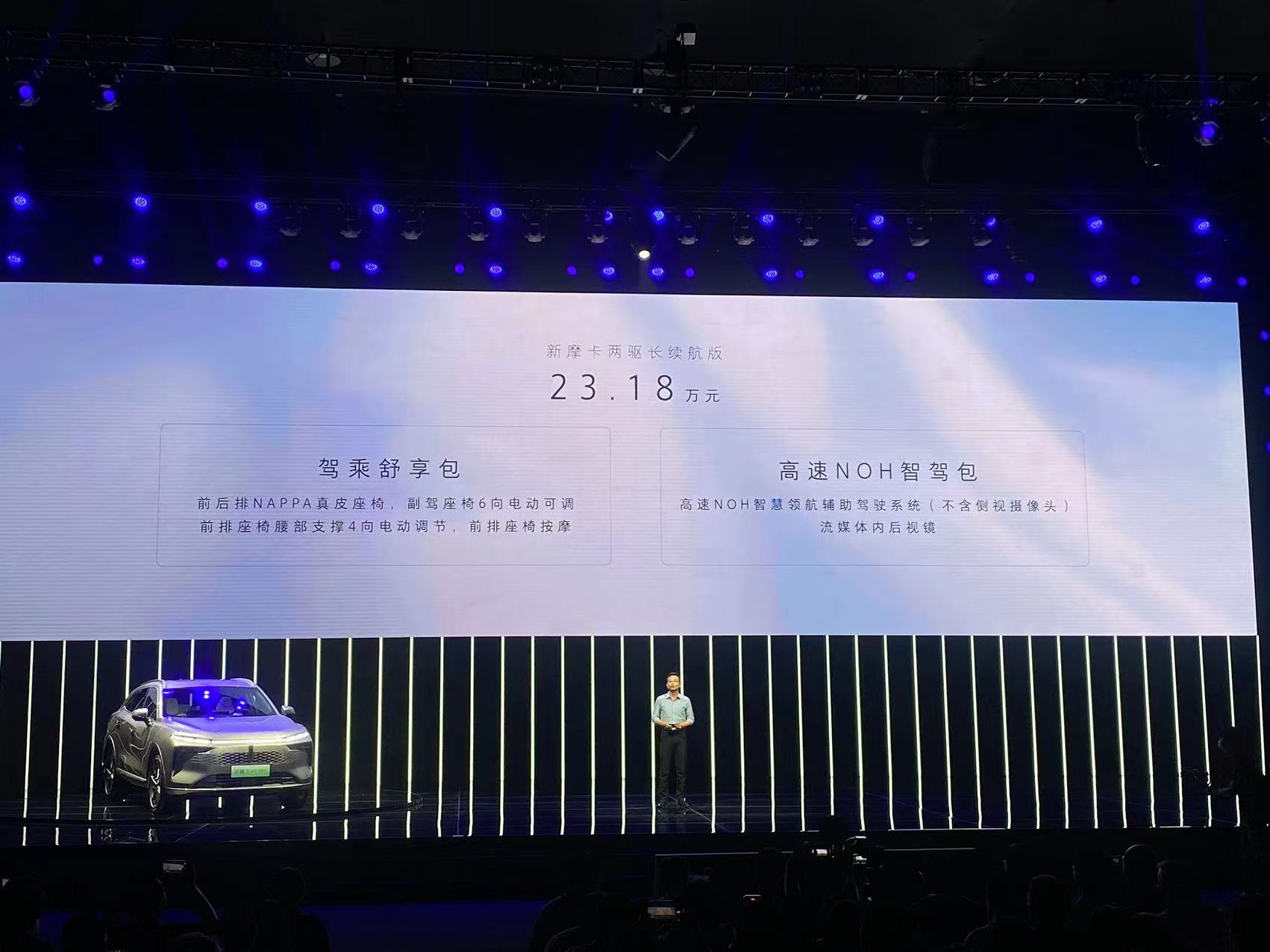 只有一个配置 售价23.18万元 魏牌新摩卡DHT-PHEV上市-第4张图片-科技快讯